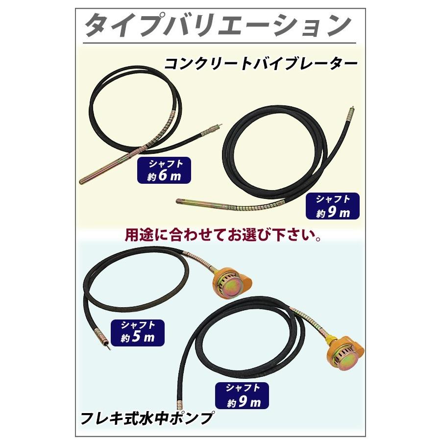 コンクリートバイブレーター 単品 リードシャフト 振動筒 コンクリートバイブレーター 単品 リードシャフト 振動筒
