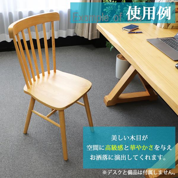 ダイニングチェア ウィンザーチェア アッシュウッド 2脚セット 約W46.5