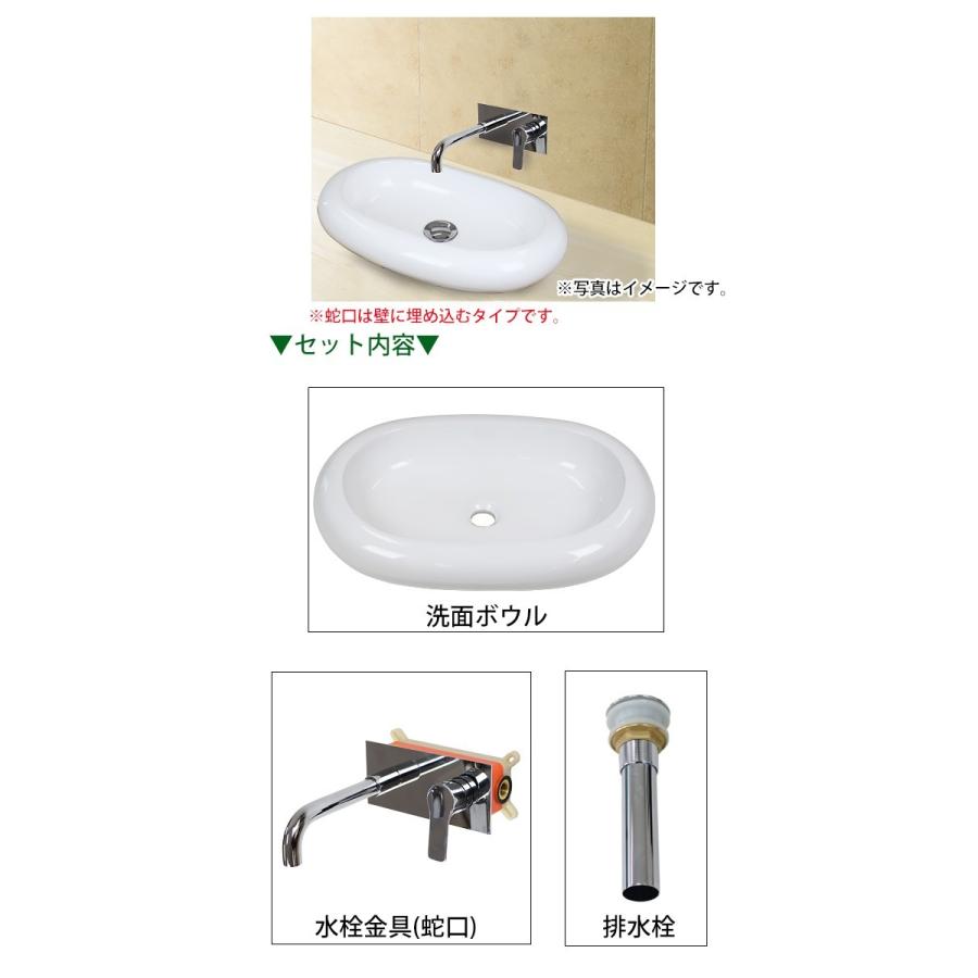洗面ボウル 3点セット 洗面ボール 混合水栓 排水栓 壁付け蛇口