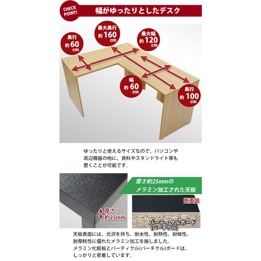 選べる4カラー＆右用左用 ワークデスク L字型 約W120×D160×H74 幕板 ゲーミングデスク L字デスク サイドデスク オフィスデスク エグゼクティブ パソコンデスク｜bauhaus1｜07