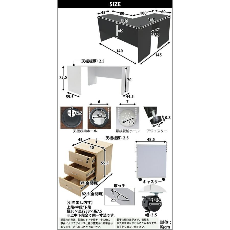 選べる4カラー＆右用左用 ワークデスク L字型 3段 サイドチェスト 約W140×D145×H73.5 幕板 ゲーミングデスク L字デスク L型 サイドデスク 連結 オフィスデスク_3