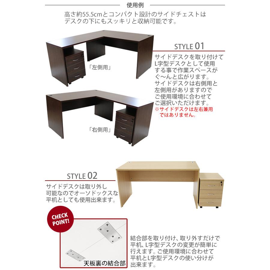 選べる4カラー＆右用左用 ワークデスク L字型 3段 サイドチェスト 約W140×D145×H73.5 幕板 ゲーミングデスク L字デスク L型 サイドデスク 連結 オフィスデスク_4