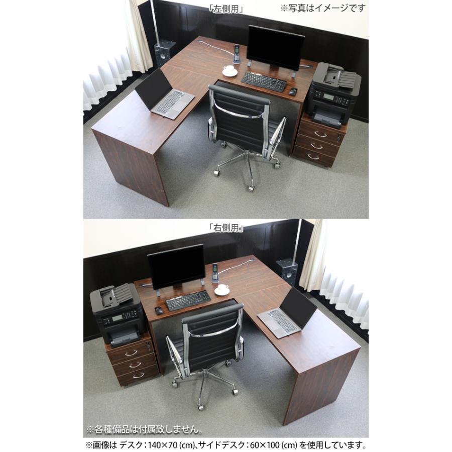 選べる4カラー＆右用左用 ワークデスク L字型 3段 サイドチェスト 約W140×D145×H73.5 幕板 ゲーミングデスク L字デスク L型 サイドデスク 連結 オフィスデスク_5