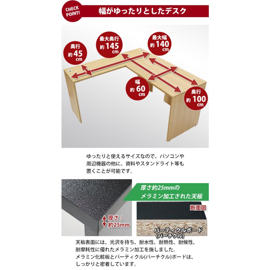 選べる4カラー＆右用左用 ワークデスク L字型 3段 サイドチェスト 約W140×D145×H73.5 幕板 ゲーミングデスク L字デスク L型 サイドデスク 連結 オフィスデスク_6