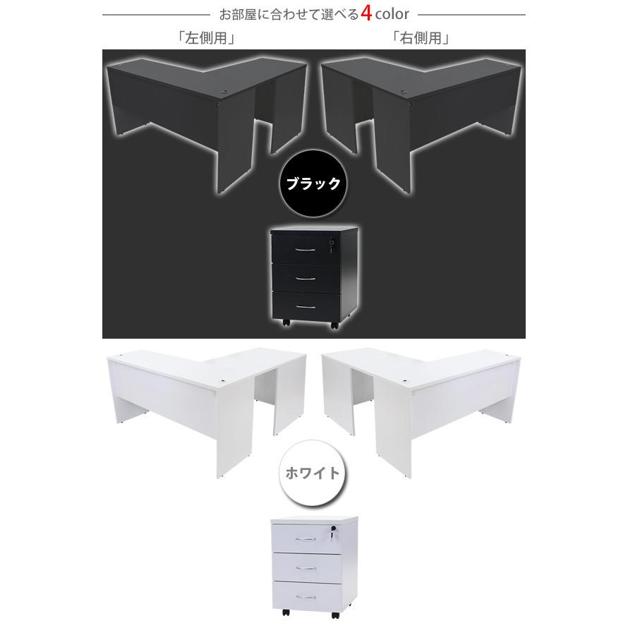選べる4カラー＆右用左用 ワークデスク L字型 3段 サイドチェスト 約W140×D145×H73.5 幕板 ゲーミングデスク L字デスク L型 サイドデスク 連結 オフィスデスク_10