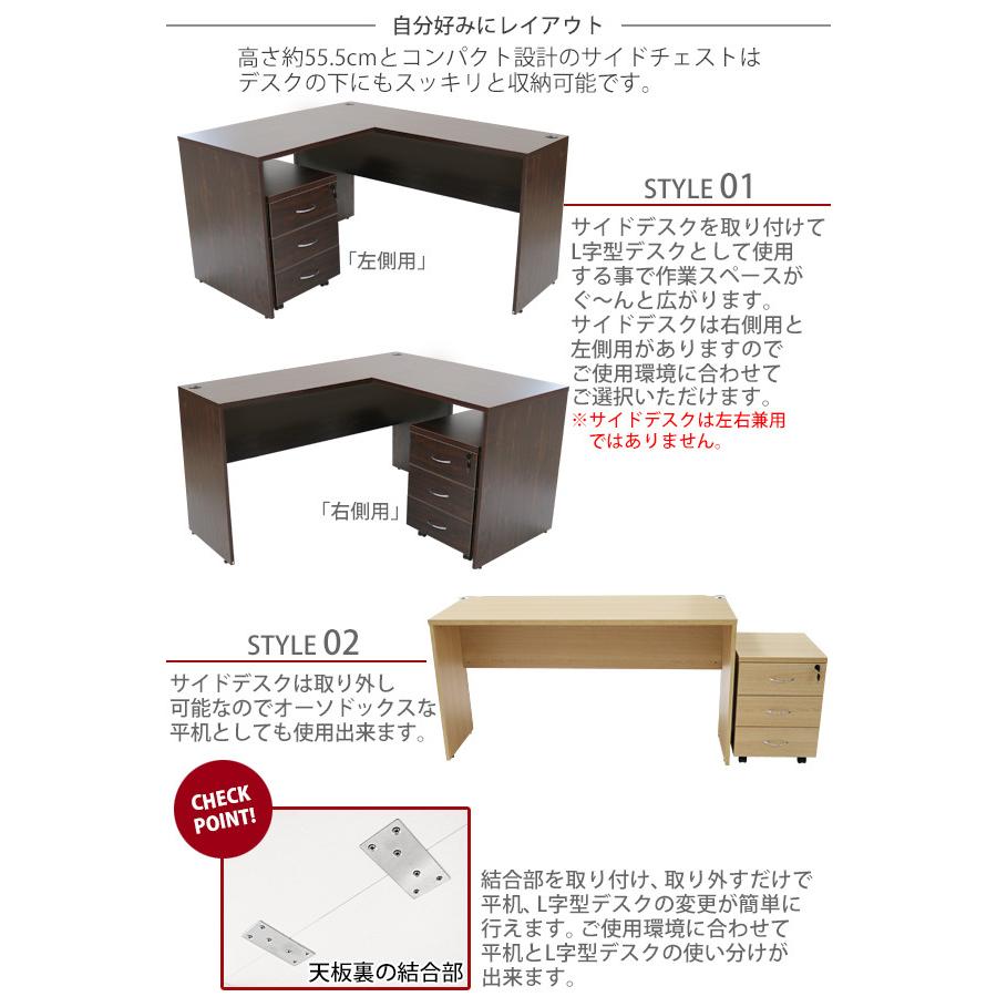 選べる4カラー＆右用左用 ワークデスク L字型 3段 サイドチェスト 約W180×D150×H74 幕板 ゲーミングデスク L字デスク L型 サイドデスク 連結 オフィスデスク_4