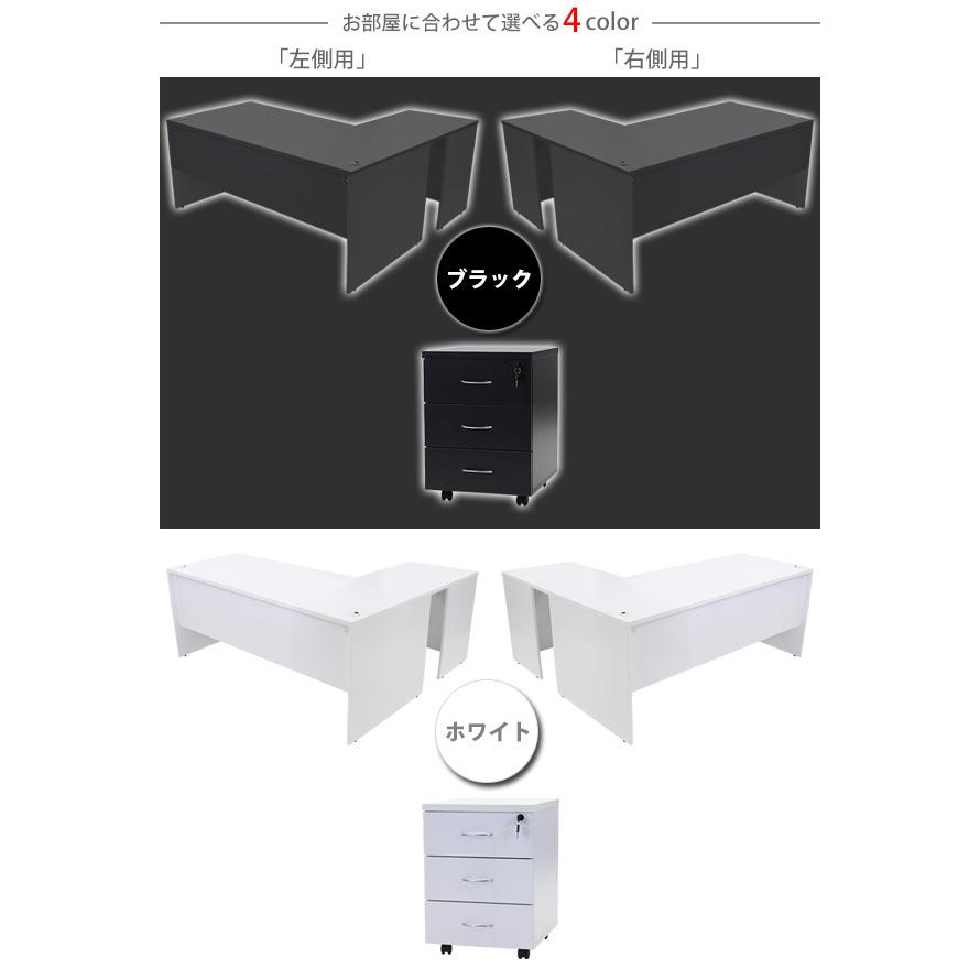 選べる4カラー＆右用左用 ワークデスク L字型 3段 サイドチェスト 約W180×D150×H74 幕板 ゲーミングデスク L字デスク L型 サイドデスク 連結 オフィスデスク_10