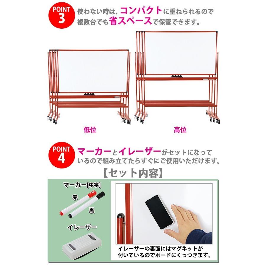 ホワイトボード 脚付き 高さ2段階 高さ調節 1500×900mm 両面 ハイグレードモデル 選べるフレームカラー 回転式 トレイ マーカー イレーザー付き 高さ調整 段階｜bauhaus1｜09