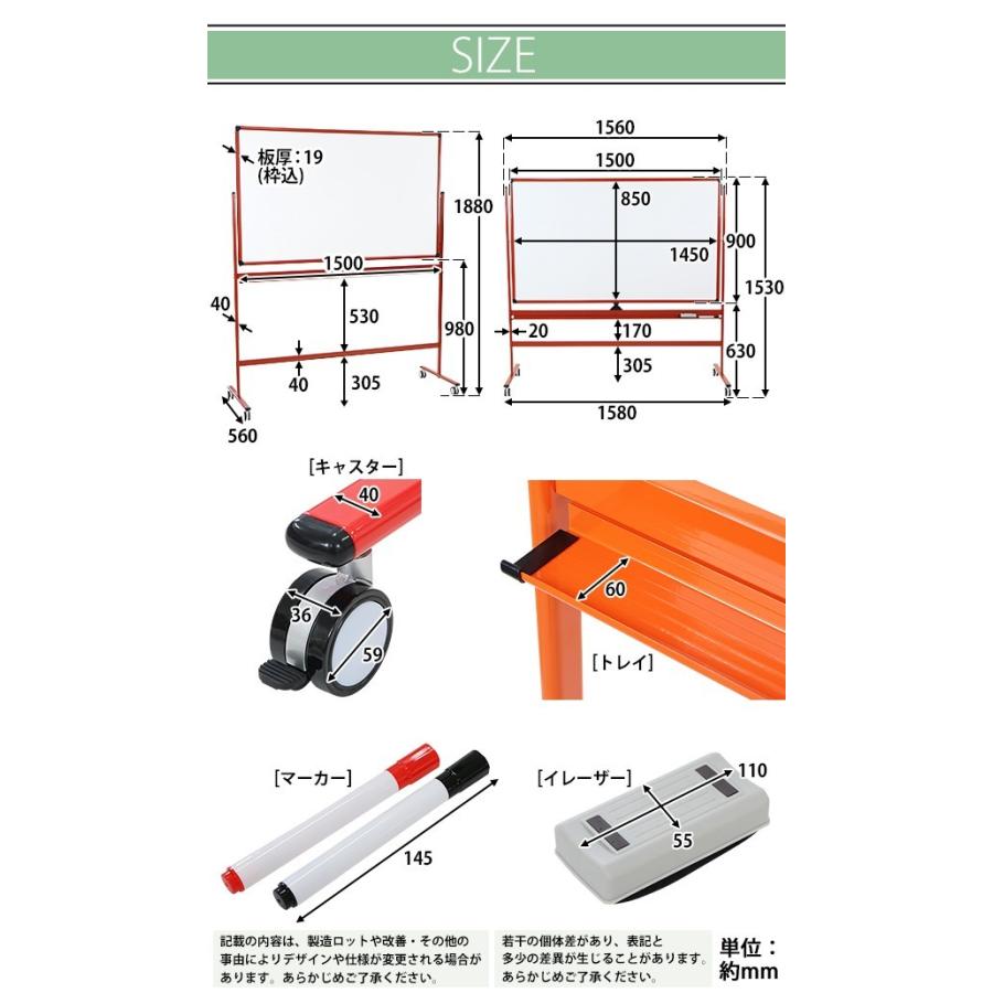 ホワイトボード 脚付き 高さ2段階 高さ調節 1500×900mm 両面 ハイグレードモデル 選べるフレームカラー 回転式 トレイ マーカー イレーザー付き 高さ調整 段階｜bauhaus1｜13