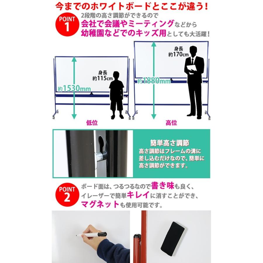 ホワイトボード 脚付き 高さ2段階 高さ調節 1800×900mm 両面 ホワイトボード 脚付き 高さ2段階 高さ調節 1800×900mm 両面