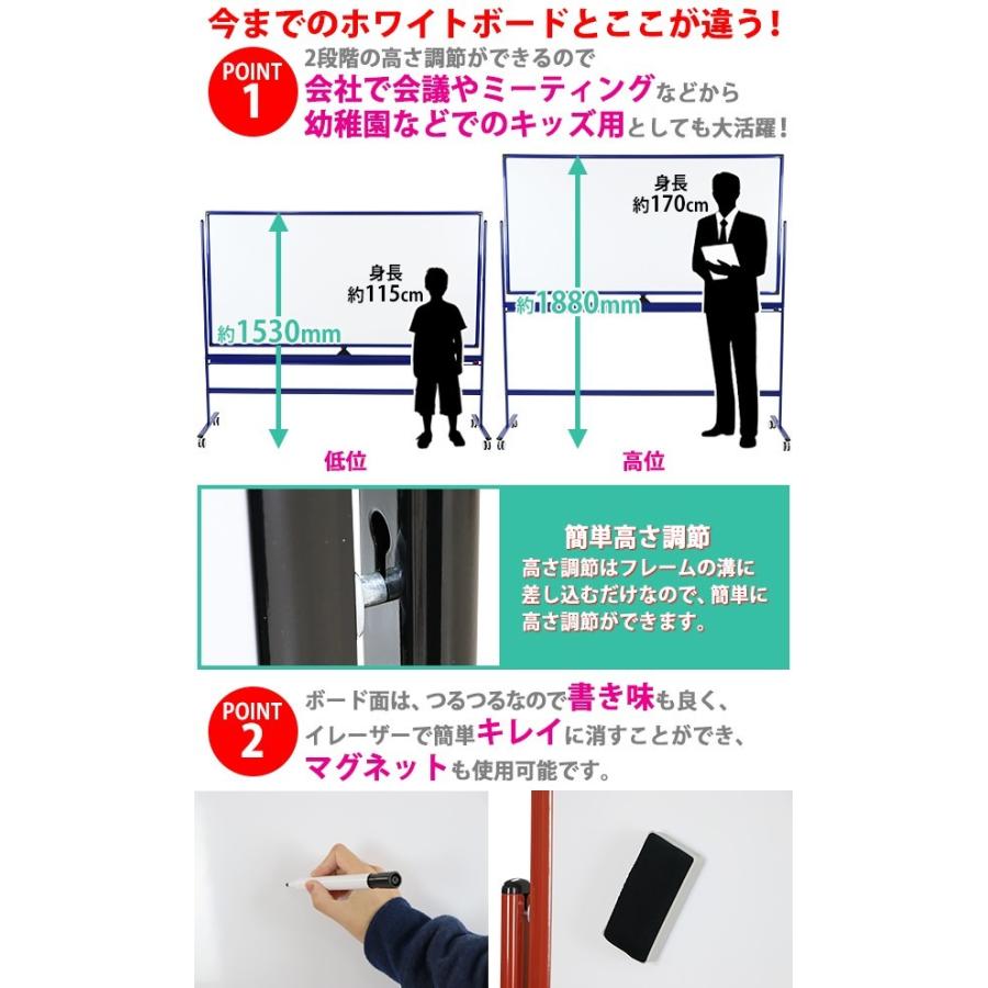 ホワイトボード 脚付き 高さ2段階 高さ調節 1800×900mm 両面 ハイグレードモデル 選べるフレームカラー 回転式 トレイ マーカー イレーザー付き 高さ調整 段階｜bauhaus1｜08