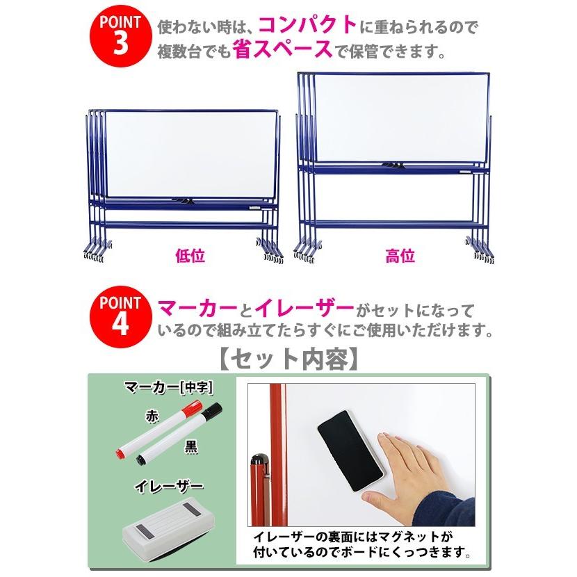 ホワイトボード 脚付き 高さ2段階 高さ調節 1800×900mm 両面 ハイグレードモデル 選べるフレームカラー 回転式 トレイ マーカー イレーザー付き 高さ調整 段階｜bauhaus1｜09