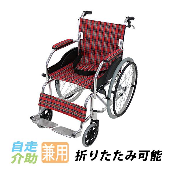 軽量アルミ製チェック柄車椅子　美品 軽量アルミ製チェック柄車椅子 美品 【公式通販】