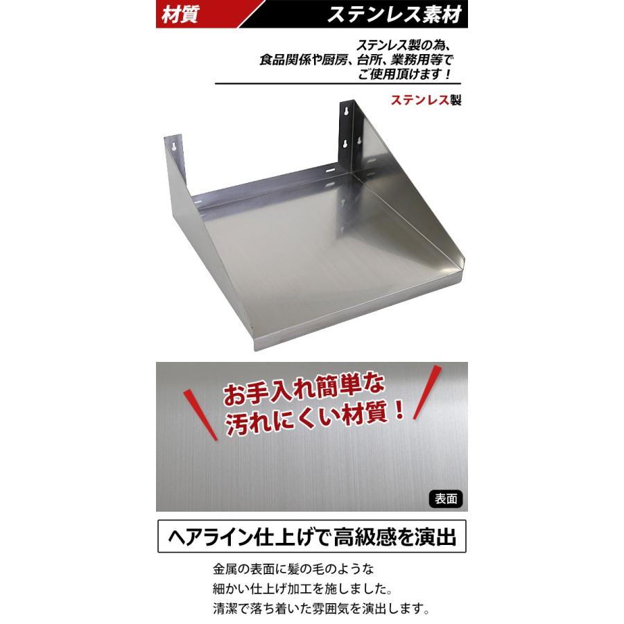 ステンレス製 棚 完成品 シェルフ キッチン平棚 幅約600mmx奥行約