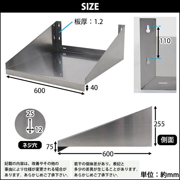ステンレス製 棚 完成品 シェルフ キッチン平棚 幅約600mmx奥行約