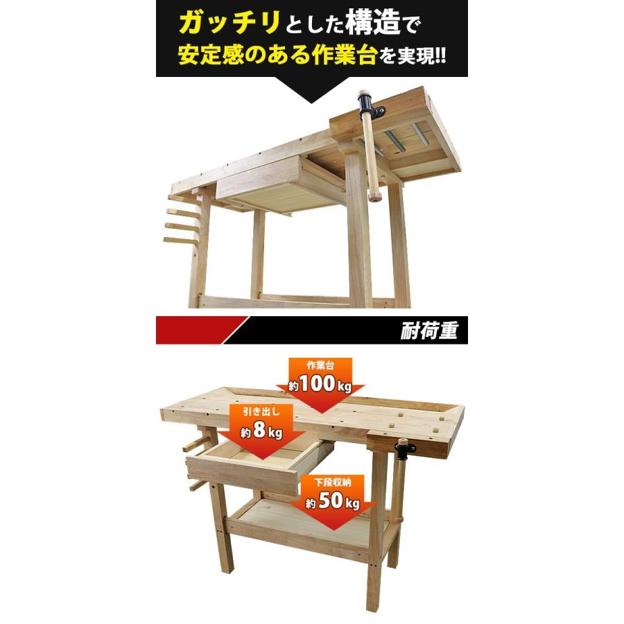 ワークベンチ 木工作業台 天板幅約1253mm 天板奥行約500mm 耐荷重約100kg DIY バイス1基 木製作業台 工作台 作業台 日曜大工 ガレージ 引き出し workbenchs01｜bauhaus1｜04