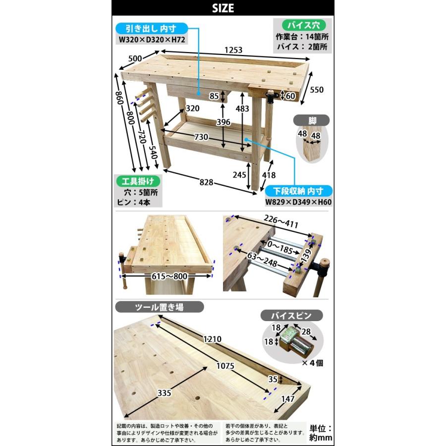 ワークベンチ 木工作業台 天板幅約1253mm 天板奥行約500mm 耐荷重約100kg DIY バイス1基 木製作業台 工作台 作業台 日曜大工 ガレージ 引き出し workbenchs01｜bauhaus1｜06