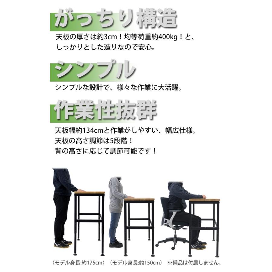 ワークベンチ ワークテーブル 黒 工作台 作業台 高さ調節5段階