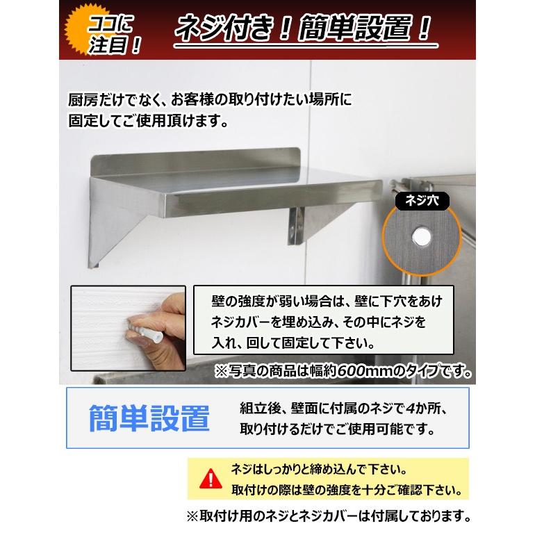 ステンレス製 棚 シェルフ キッチン平棚 幅約600mmｘ奥行約300mmｘ高さ約250mm SUS304 ハイグレードモデル 下支え 吊り平棚 オールステンレス製 ネジ止めタイプの画像