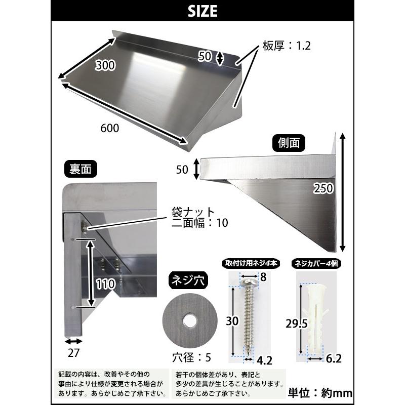 ステンレス製 棚 シェルフ キッチン平棚 幅約600mmｘ奥行約300mmｘ高さ約250mm SUS304 ハイグレードモデル 下支え 吊り平棚 オールステンレス製 ネジ止めタイプの画像