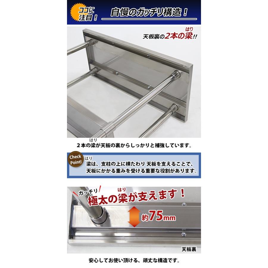 オールステンレス作業台 2段 耐荷重約180kg 約幅1000×奥行450×高