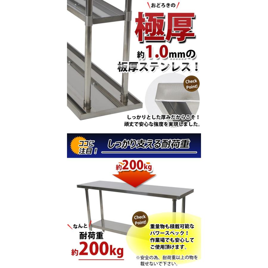 オールステンレス作業台 2段 耐荷重約200kg 約幅1800×奥行450×高 オールステンレス作業台 2段 耐荷重約200kg 約幅1800×奥行450×高