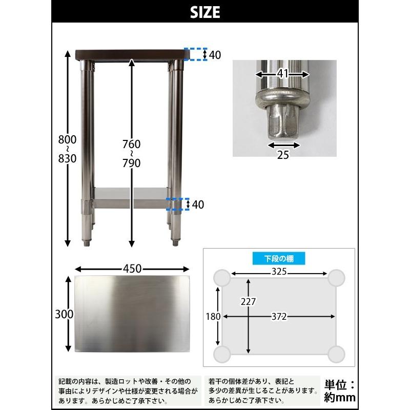 オールステンレス作業台 2段 耐荷重約120kg 約幅300×奥行450×高 オールステンレス作業台 2段 耐荷重約120kg 約幅300×奥行450×高