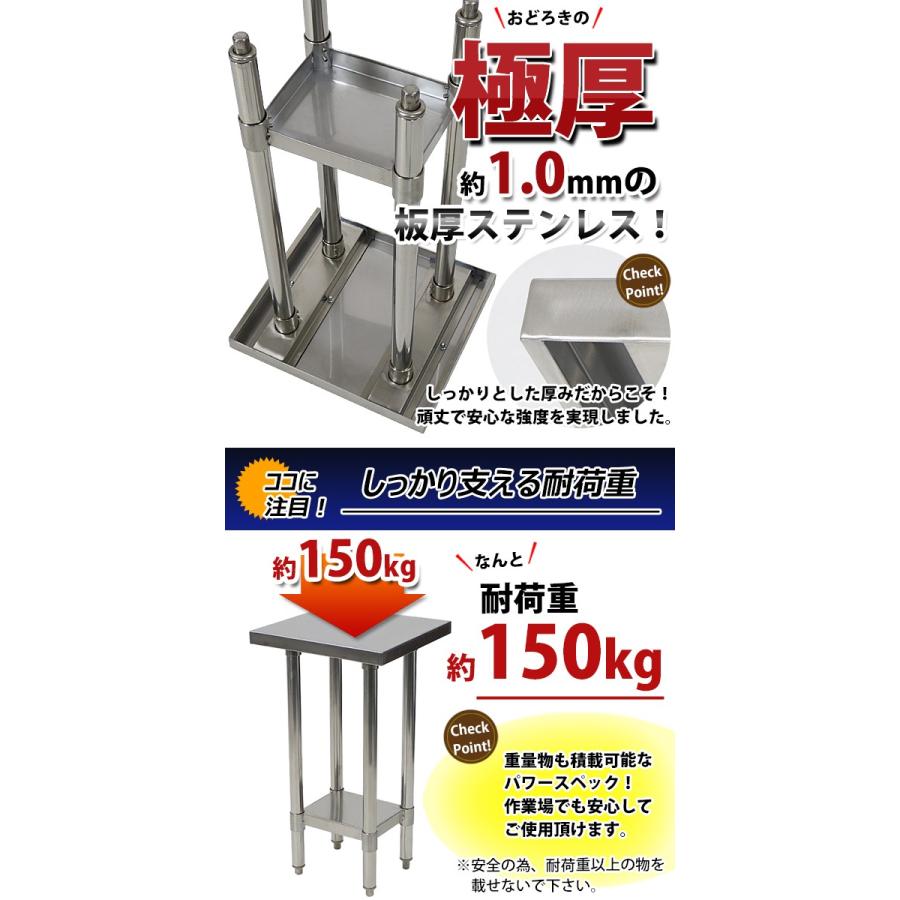 オールステンレス作業台 2段 耐荷重約150kg 約幅400×奥行450×高 オールステンレス作業台 2段 耐荷重約150kg 約幅400×奥行450×高