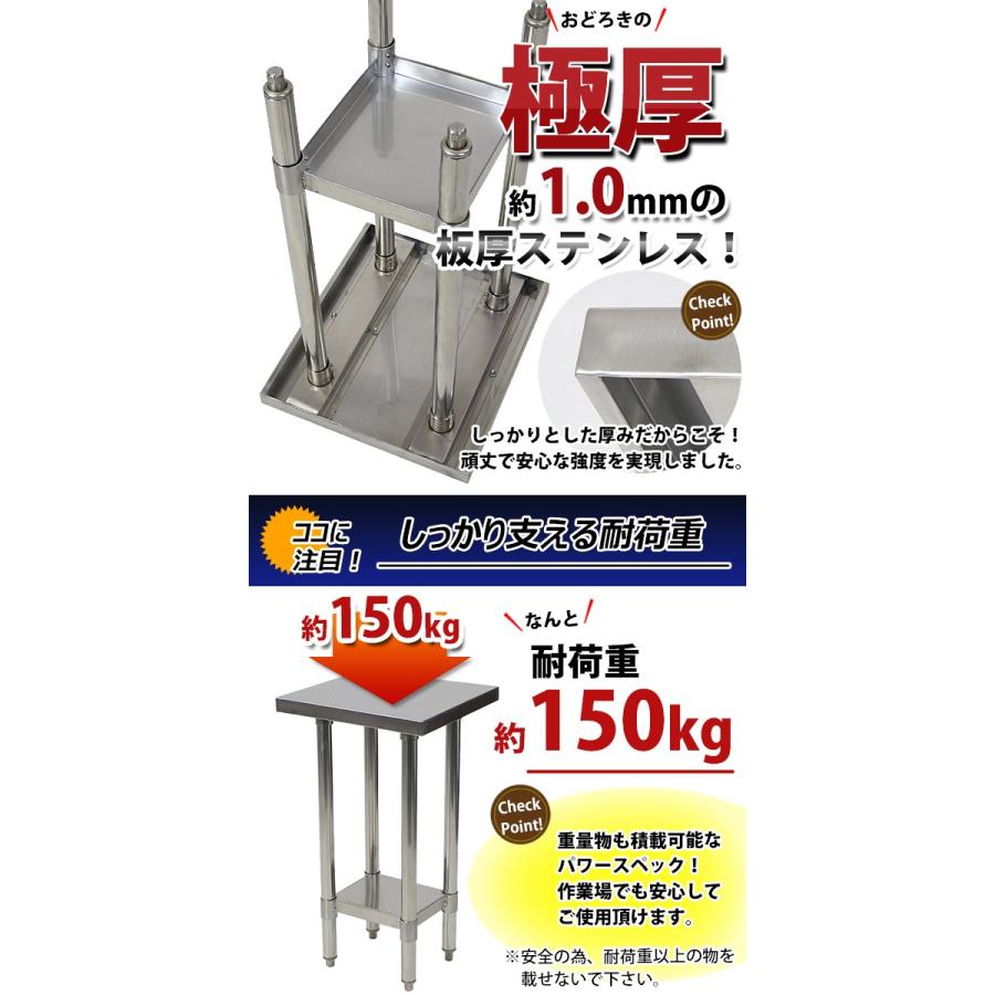 オールステンレス作業台 2段 耐荷重約150kg 約幅500×奥行450×高さ800mm 