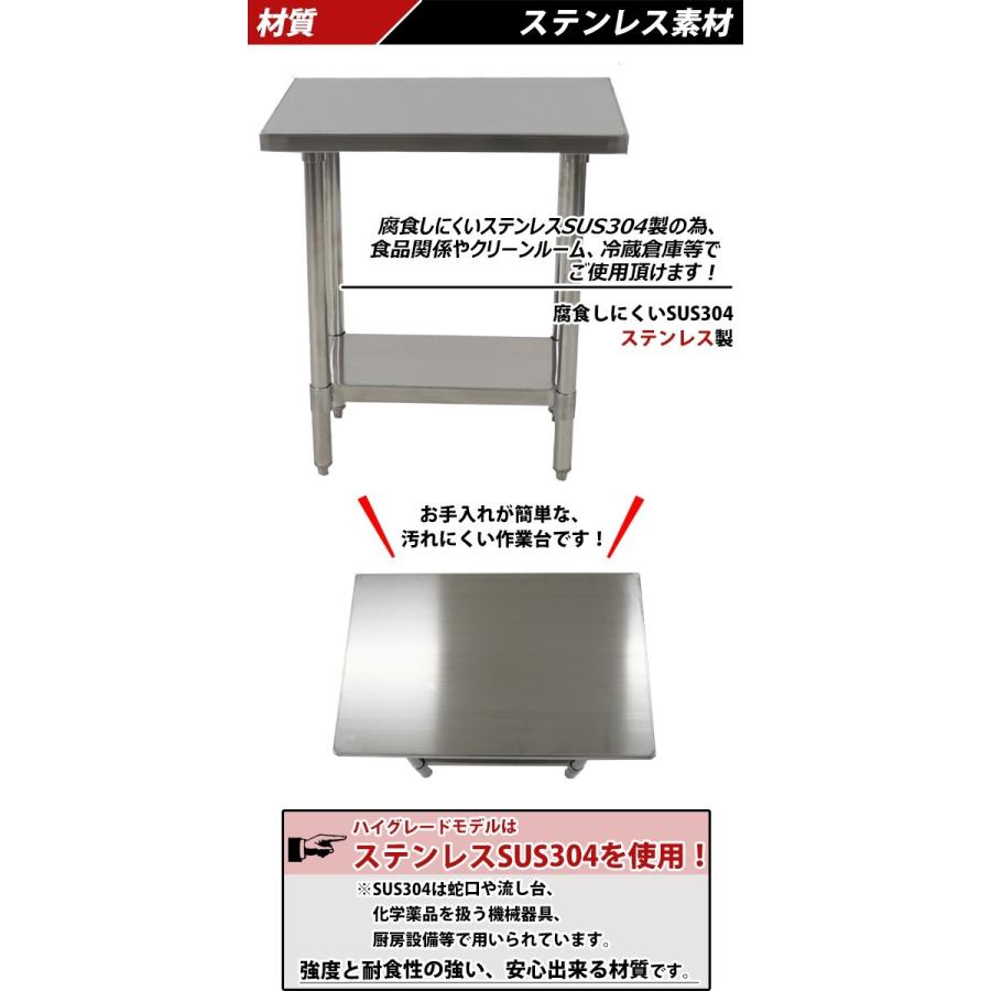 オールステンレス作業台 2段 耐荷重約150kg 約幅700×奥行450×高さ800mm