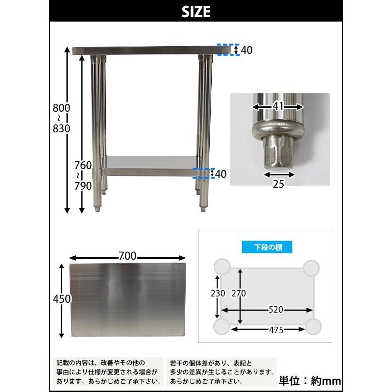 オールステンレス作業台 2段 耐荷重約150kg 約幅700×奥行450×高さ800mm