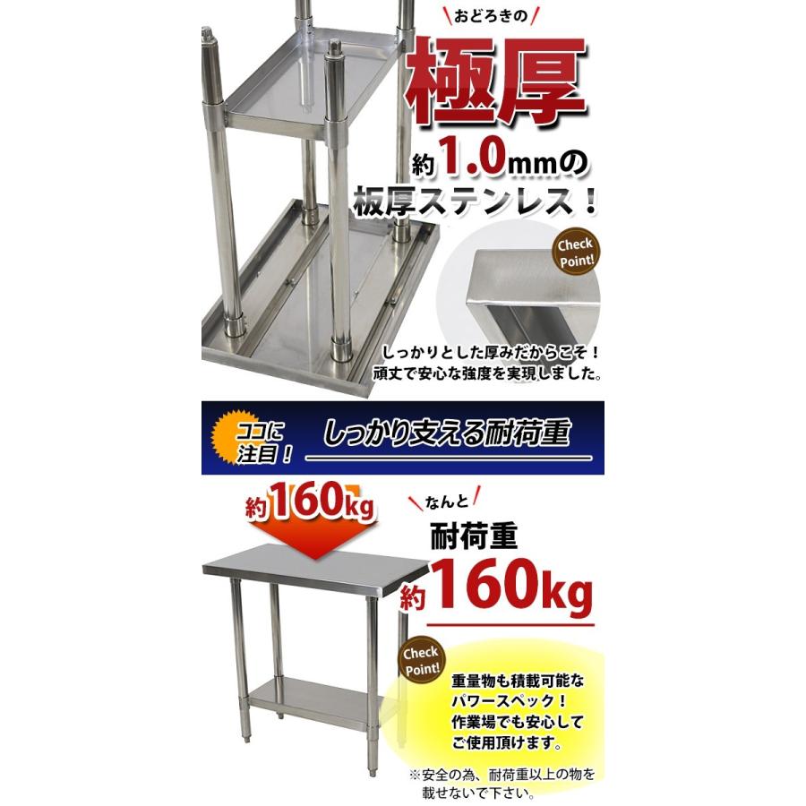 オールステンレス作業台 2段 耐荷重約160kg 約幅800×奥行450×高さ800mm