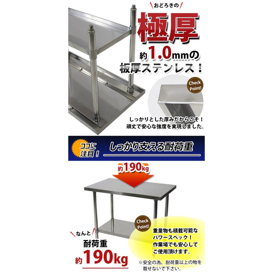 オールステンレス作業台 2段 耐荷重約190kg 約幅1000×奥行600×高 オールステンレス作業台 2段 耐荷重約190kg 約幅1000×奥行600×高