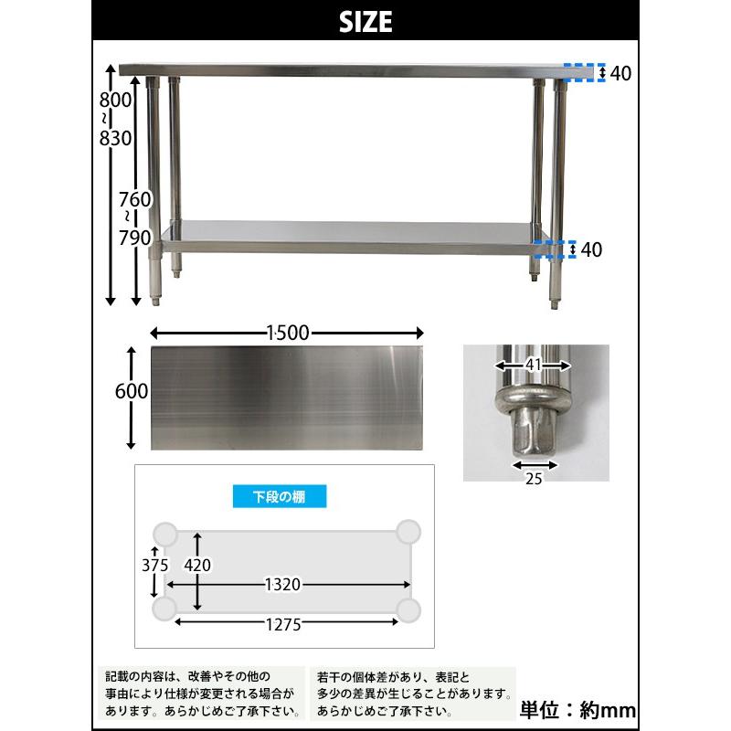 オールステンレス作業台 2段 耐荷重約200kg 約幅1500×奥行600×高 オールステンレス作業台 2段 耐荷重約200kg 約幅1500×奥行600×高