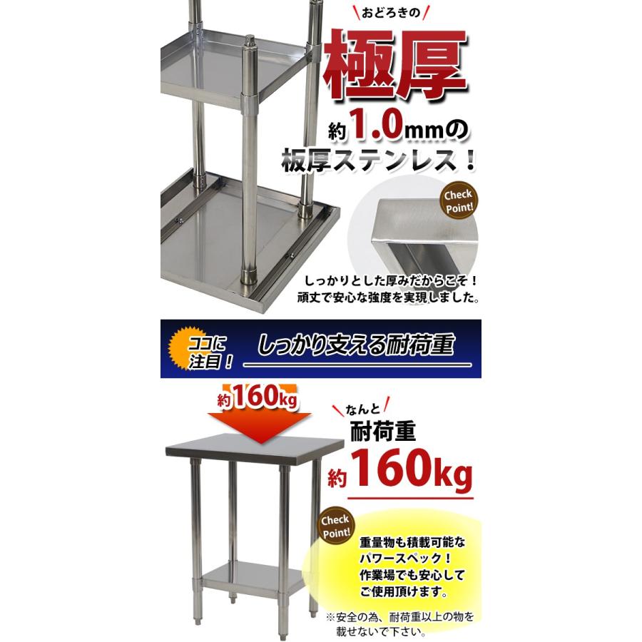 オールステンレス作業台 2段 耐荷重約160kg 約幅600×奥行600×高さ800mm ...