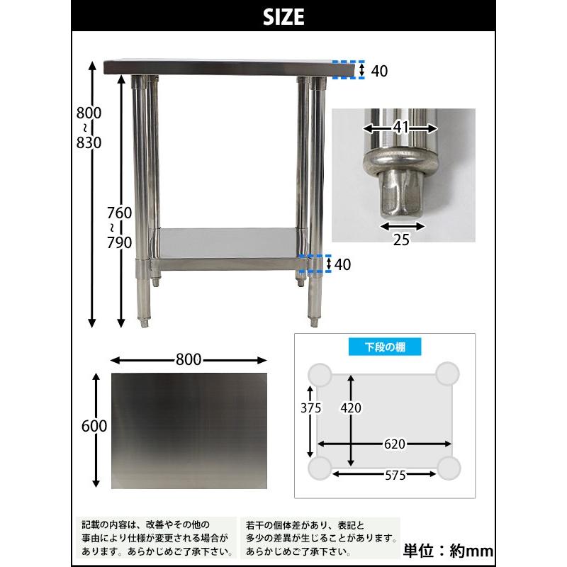 オールステンレス作業台 2段 耐荷重約160kg 約幅800×奥行600×高さ800mm