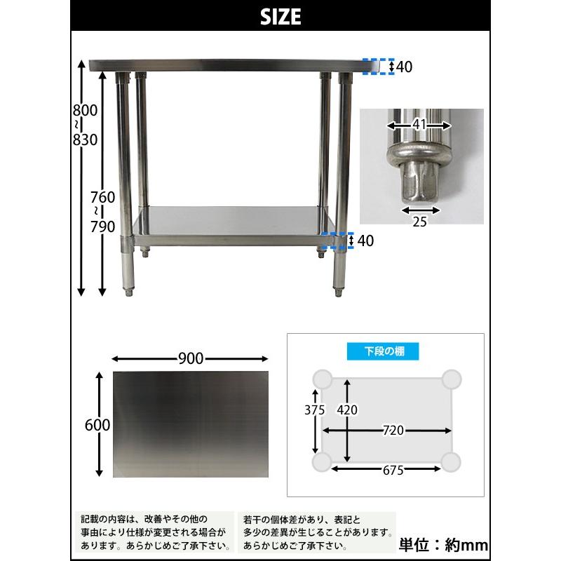 オールステンレス作業台 2段 耐荷重約180kg 約幅900×奥行600×高さ800mm 