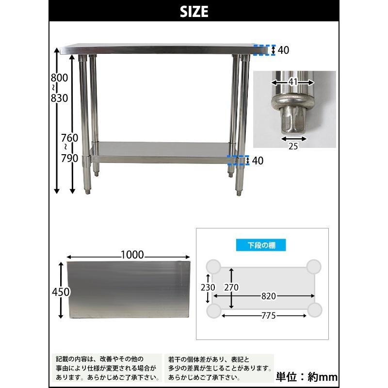 オールステンレス作業台 2段 耐荷重約190kg 約幅1000×奥行450×高800mm