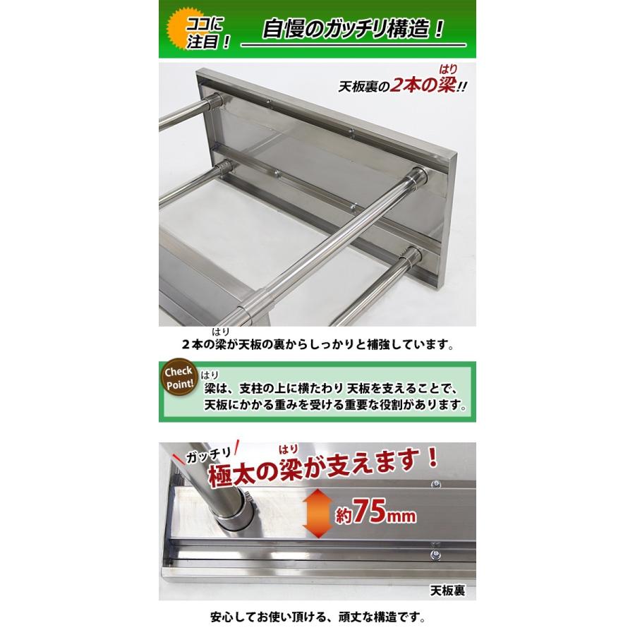 オールステンレス作業台 2段 耐荷重約190kg 約幅1000×奥行450×高800mm