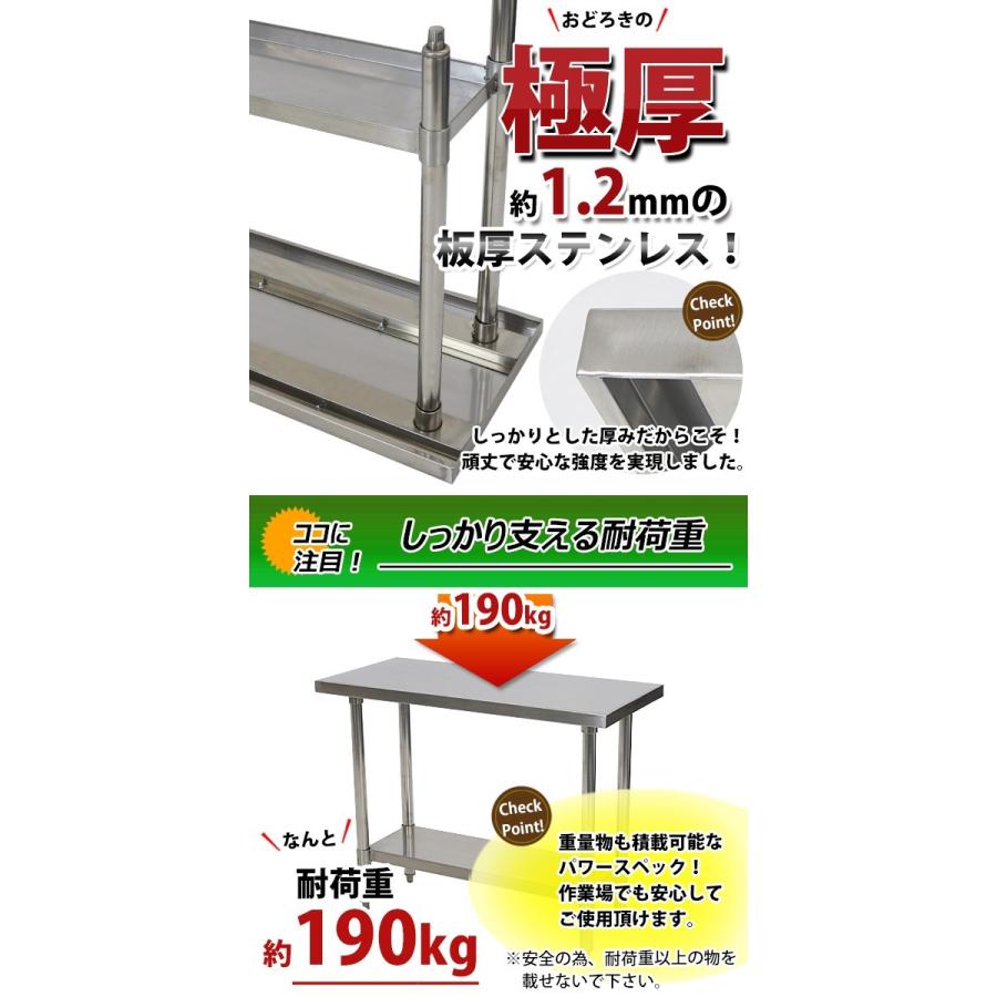 オールステンレス作業台 2段 耐荷重約190kg 約幅1000×奥行450×高800mm