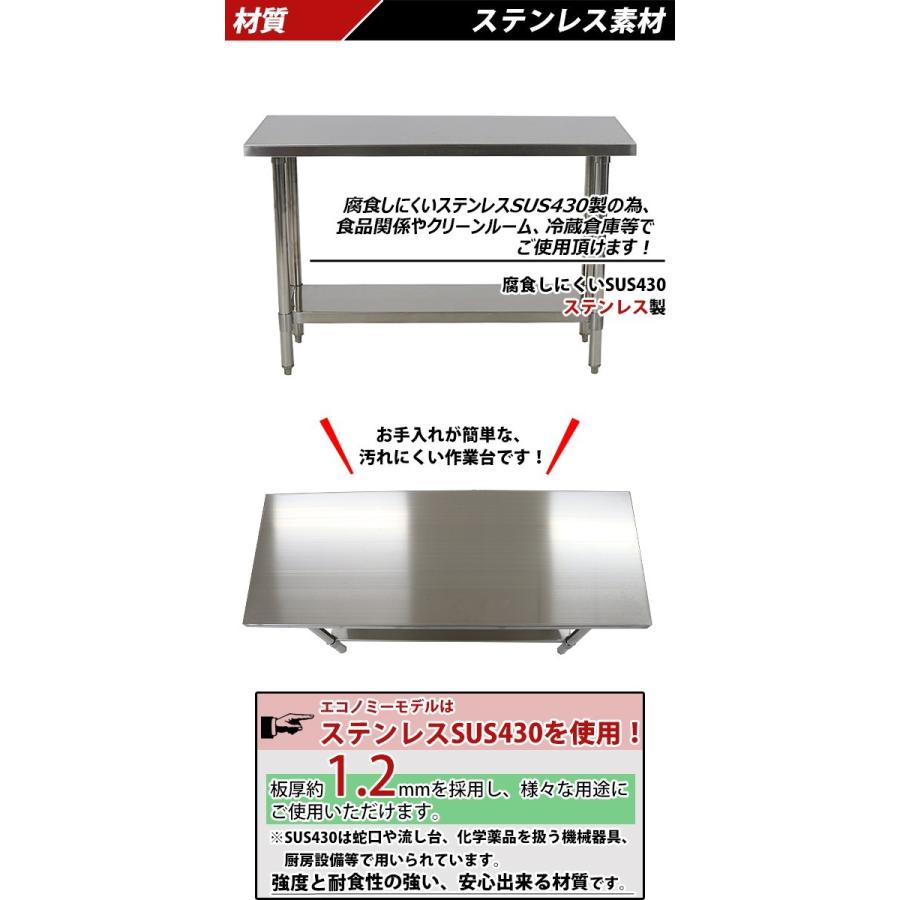 オールステンレス作業台 2段 耐荷重約200kg 約幅1200×奥行450×高800mm 板厚約1.2mm SUS430 エコノミーモデル ステンレステーブル ワークテーブル ステンレス台｜bauhaus1｜03