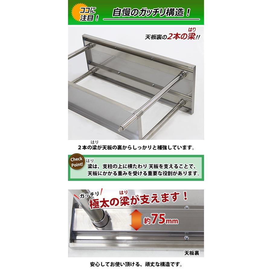 オールステンレス作業台 2段 耐荷重約200kg 約幅1200×奥行450×高800mm