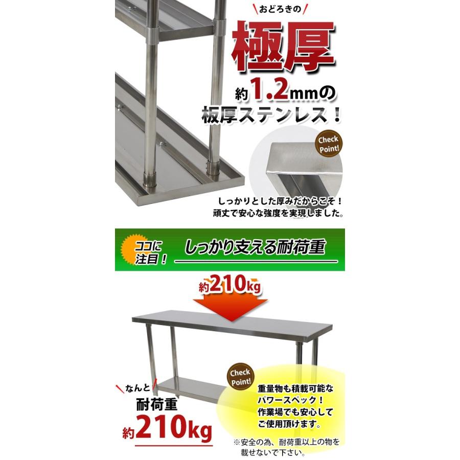 オールステンレス作業台 2段 耐荷重約210kg 約幅1800×奥行450×高 オールステンレス作業台 2段 耐荷重約210kg 約幅1800×奥行450×高