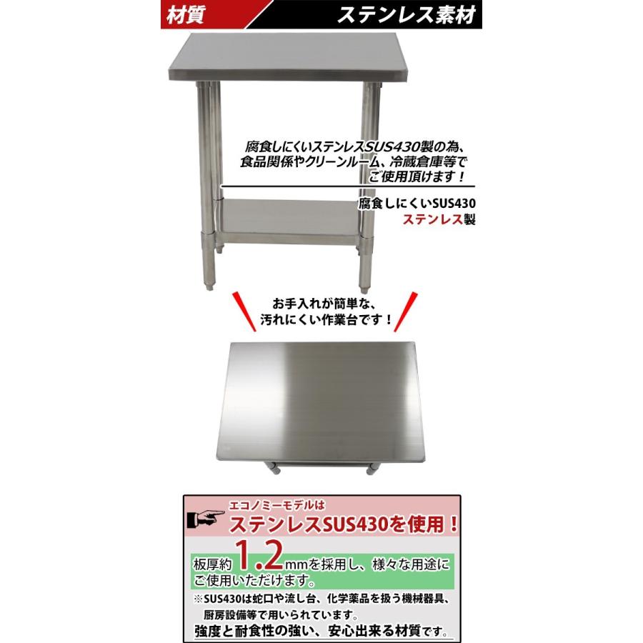 オールステンレス作業台 2段 耐荷重約160kg 約幅700×奥行450×高800mm
