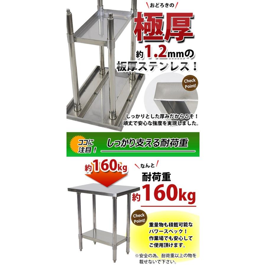 オールステンレス作業台 2段 耐荷重約160kg 約幅700×奥行450×高800mm