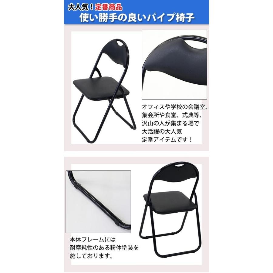 折りたたみ パイプ椅子 黒 1脚 完成品 組立不要 粉体塗装 パイプイス