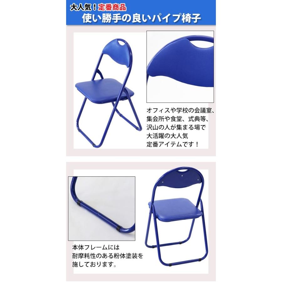 パイプ椅子 折りたたみ 青 5脚セット 完成品 組立不要 粉体塗装 パイプ椅子 折りたたみ 青 5脚セット 完成品 組立不要 粉体塗装