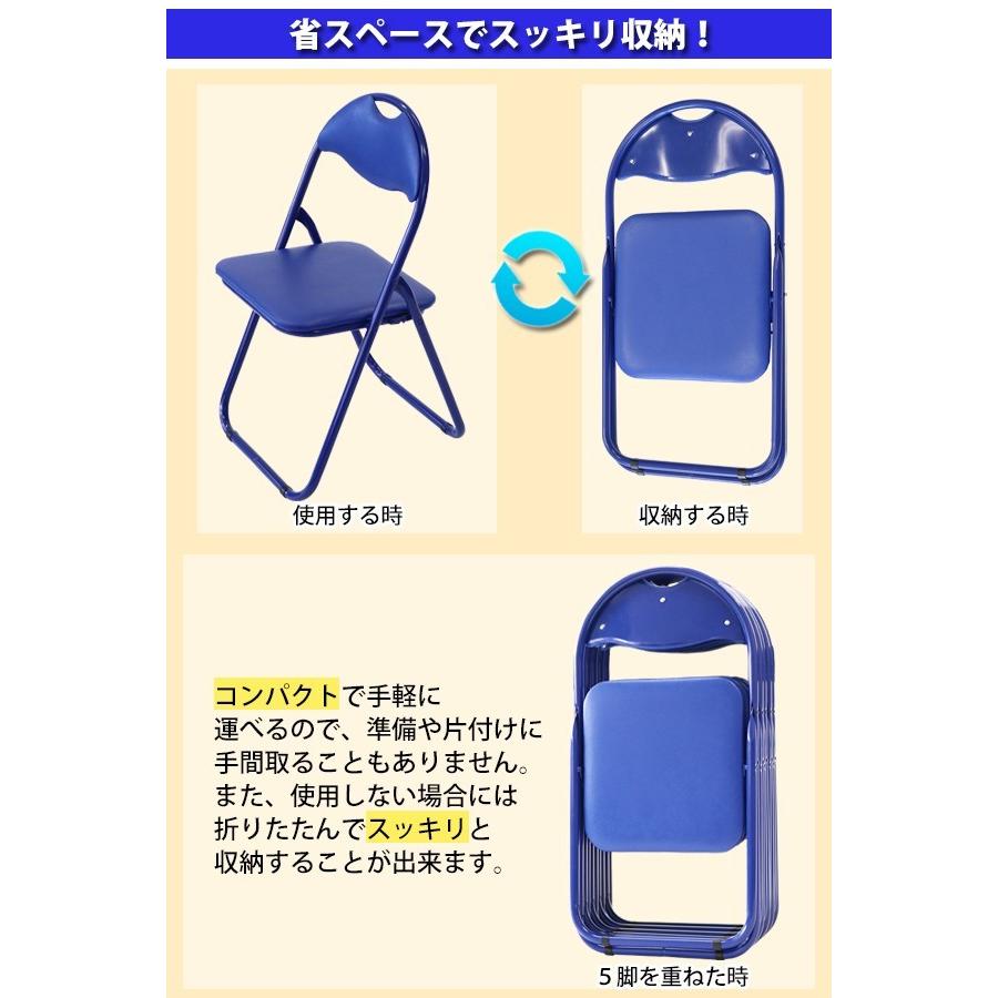 パイプ椅子 折りたたみ 青 5脚セット 完成品 組立不要 粉体塗装 パイプ椅子 折りたたみ 青 5脚セット 完成品 組立不要 粉体塗装