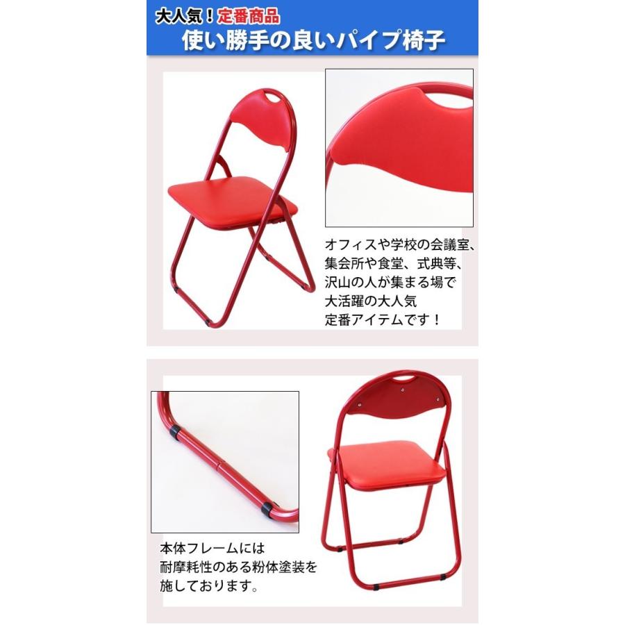 パイプ椅子 折りたたみ 赤 5脚セット 完成品 組立不要 粉体塗装 パイプイス ミーティングチェア 会議イス 会議椅子 事務椅子 パイプチェア イス オールレッド_1