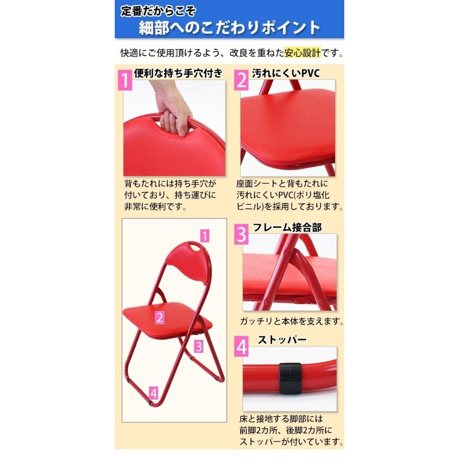 パイプ椅子 折りたたみ 赤 5脚セット 完成品 組立不要 粉体塗装 パイプイス ミーティングチェア 会議イス 会議椅子 事務椅子 パイプチェア イス オールレッド_3